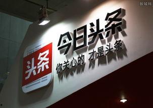 今日头条爆料最新新闻,最新热点事件深度解析